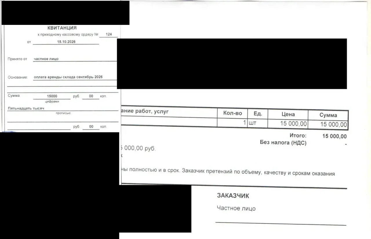 От меня и моей супруги