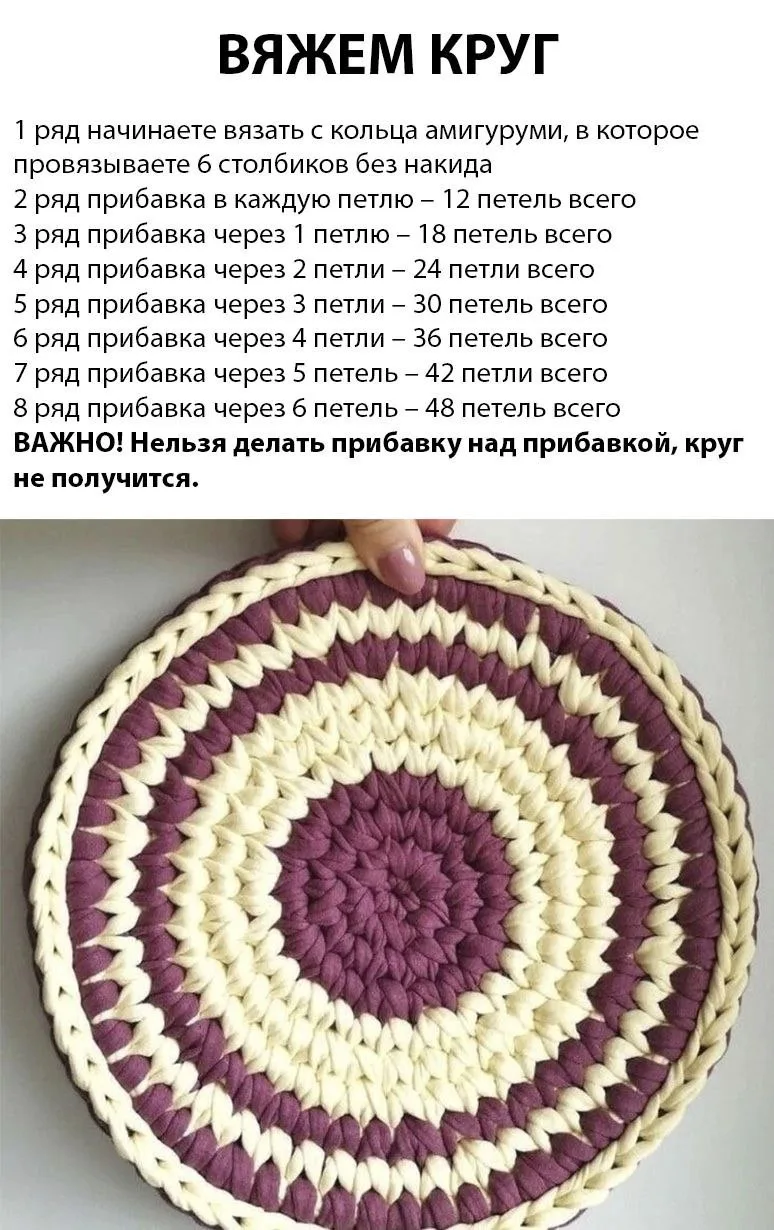Вяжем круг