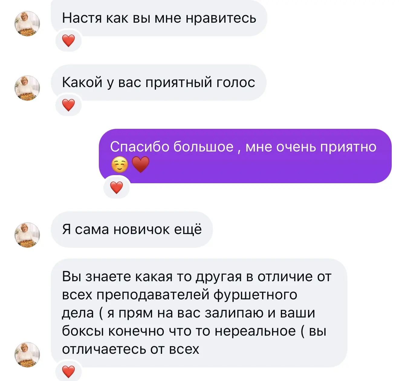 Таких слов вы мне еще не говорили ♥️