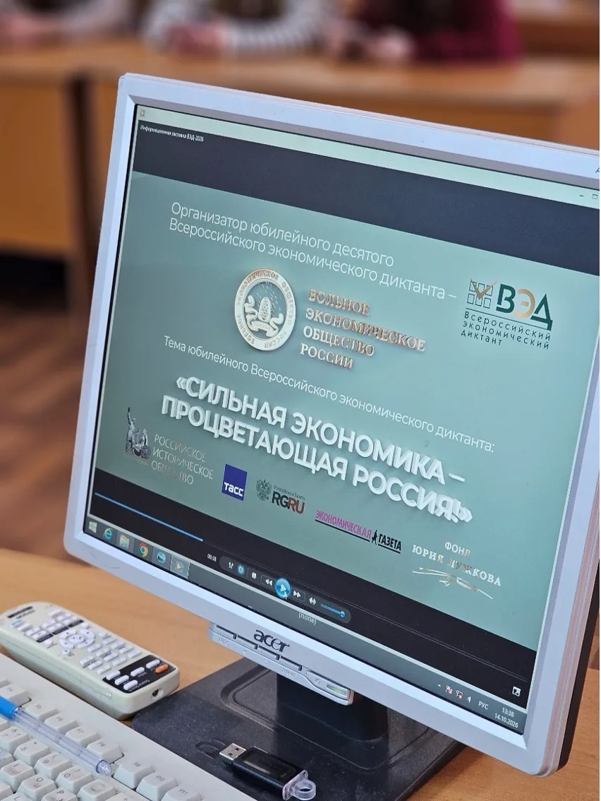 «Сильная экономика – процветающая Россия!»