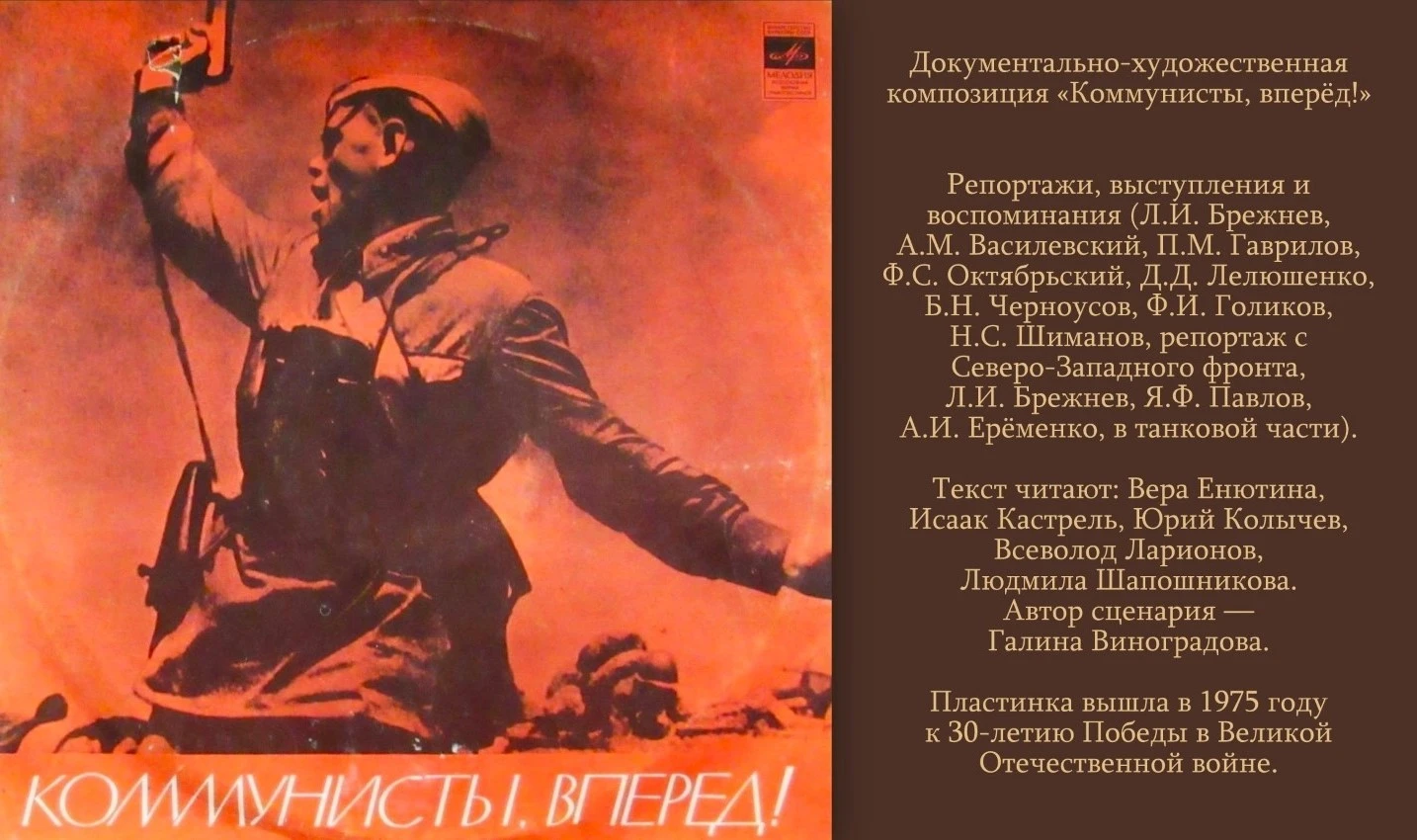 Никто не забыт и ничто не забыто!