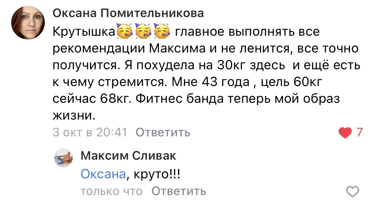 -30кг у участницы марафона🔥 с кем поведешься, того и наберешься!