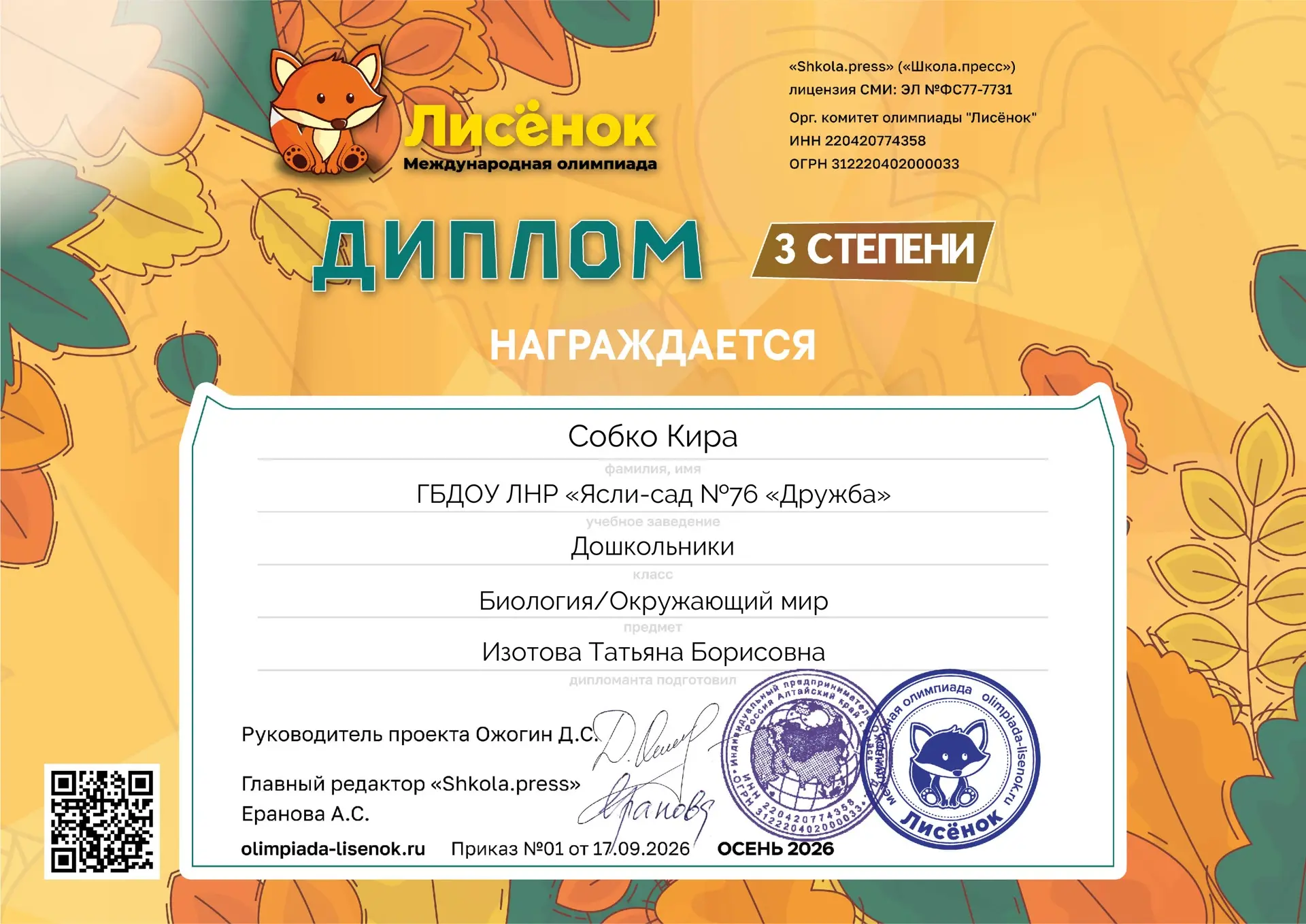 🎉 Поздравляем нашу звёздочку! 🎉