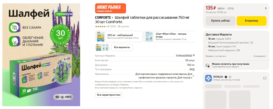 ЯндексМаркет