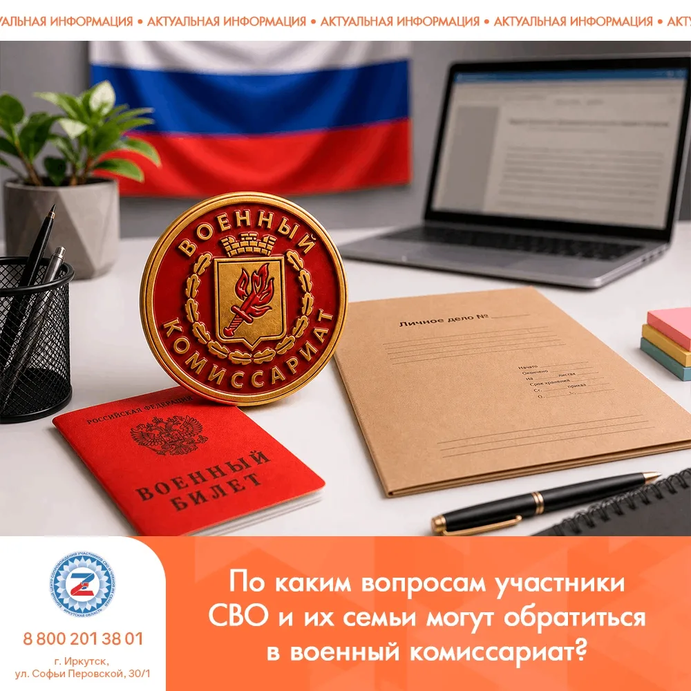 #Актуальная_информация