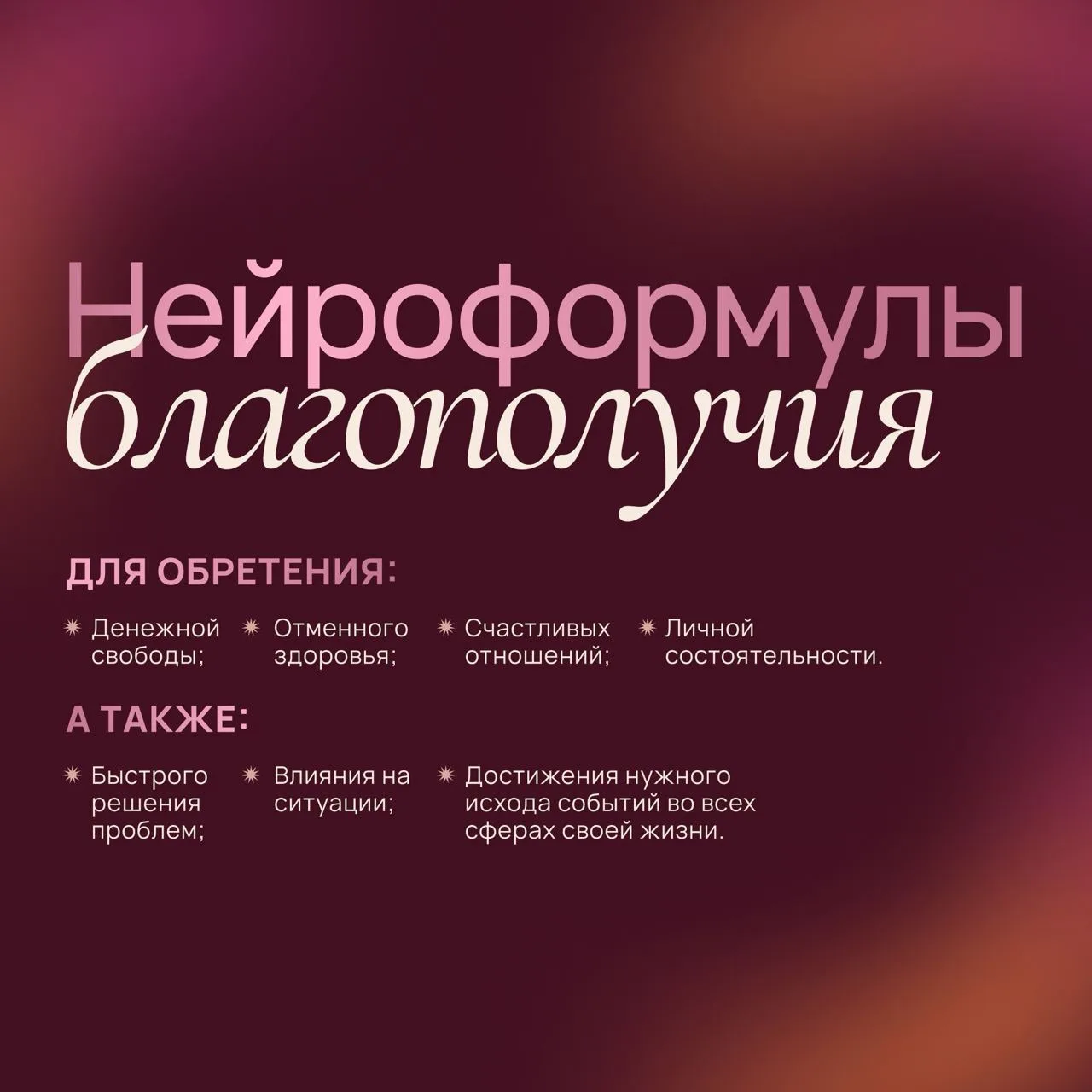 🙏 Мои дорогие, эфир был насыщенным, спасибо всем участникам за обратную связь.