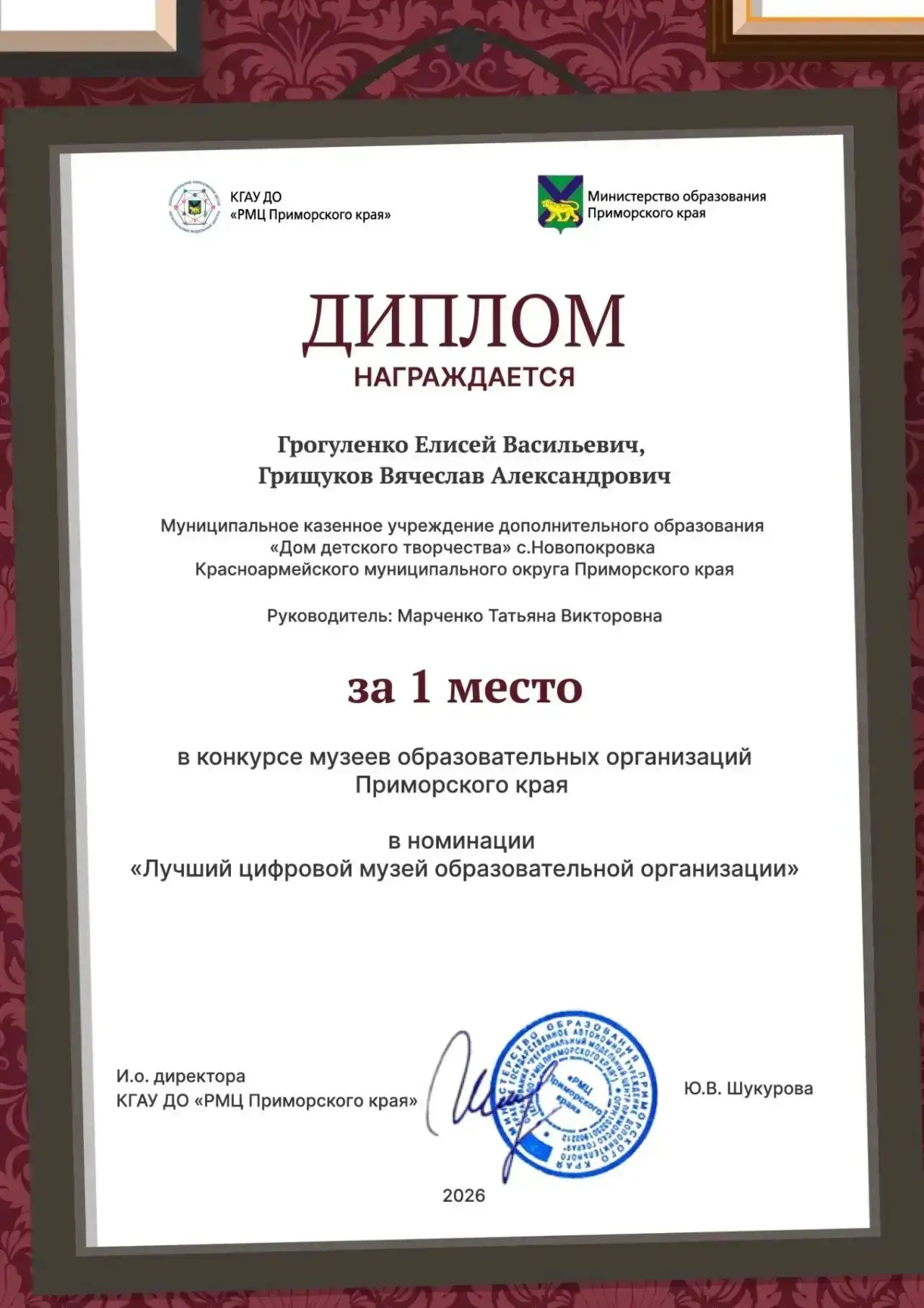 Виртуальный музей «Через века» из Новопокровки стал лучшим в Приморье 🏆
