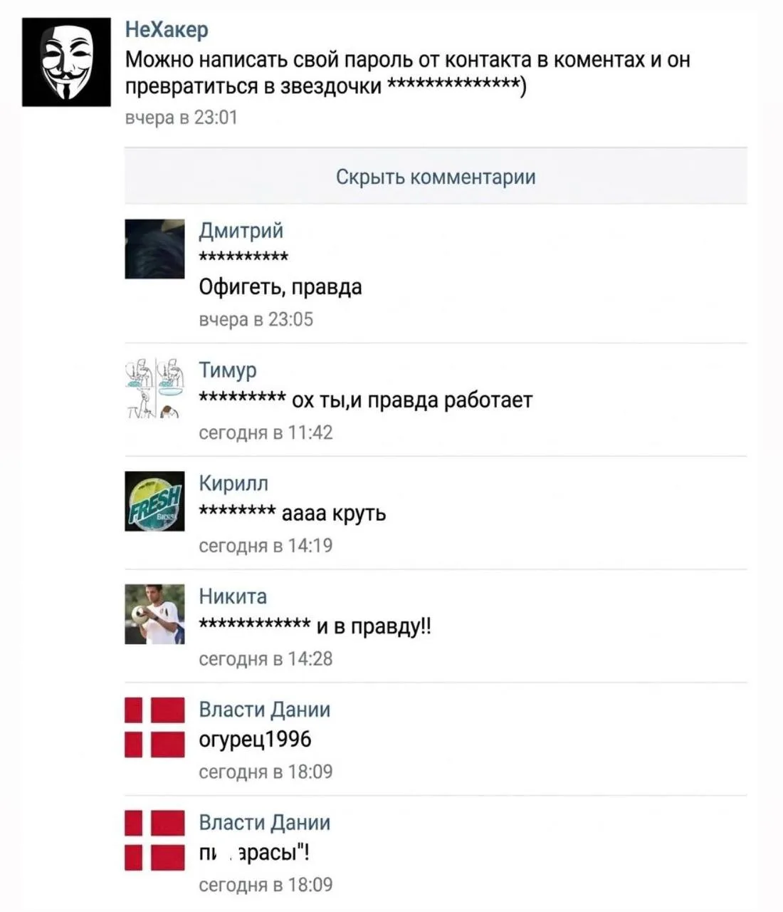 Пароль от госреестра Дании — «123456»: благодаря гениальному паролю, хакеры получили до...
