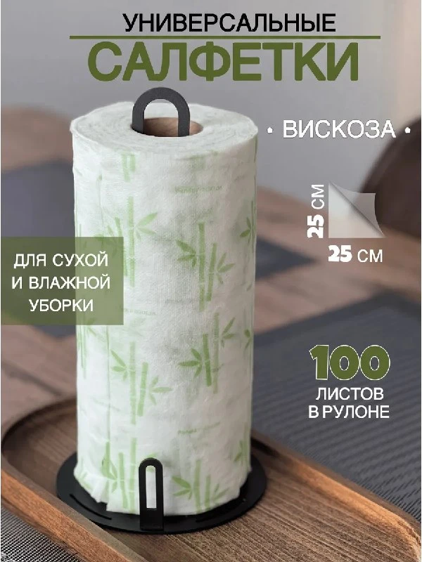 Салфетки тканевые для уборки в рулоне Little Traveller