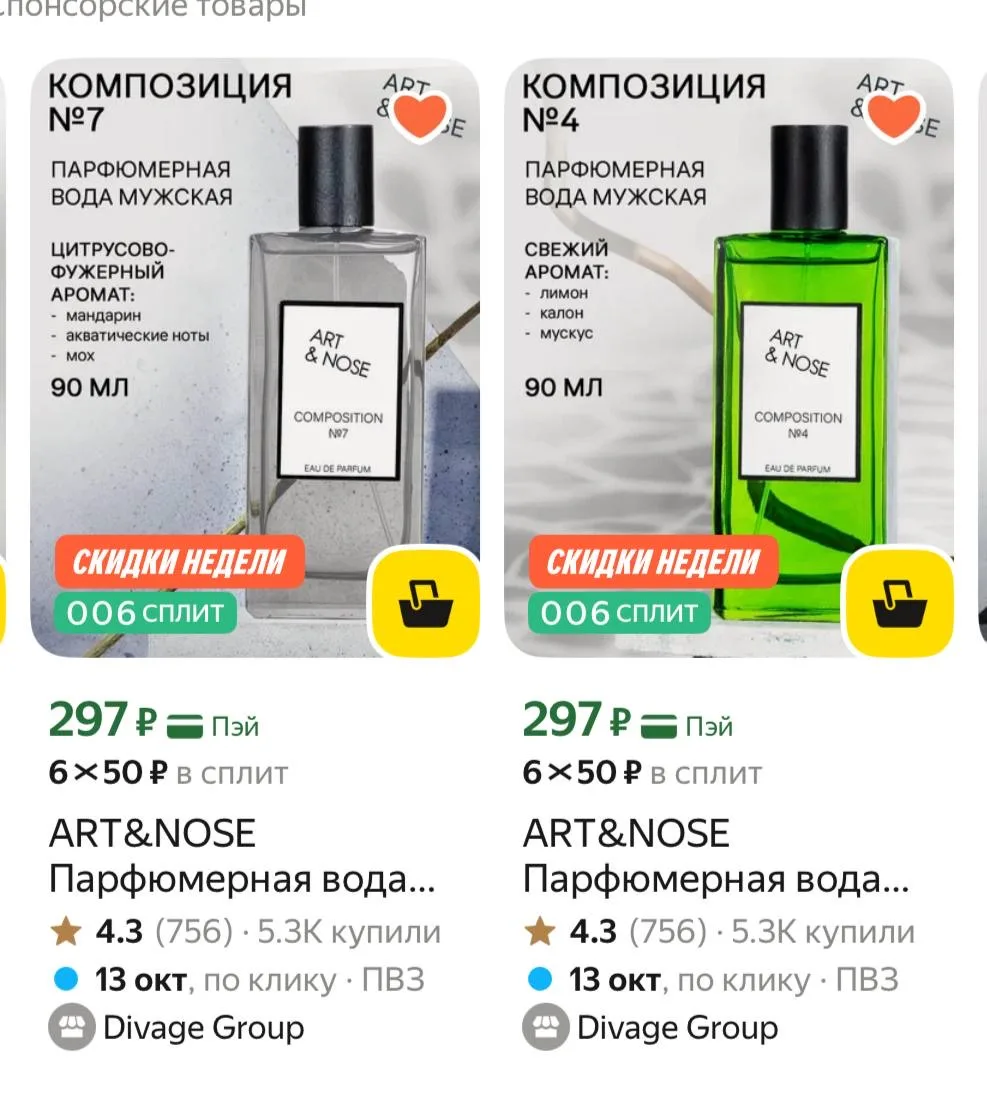 Яндекс Маркет
