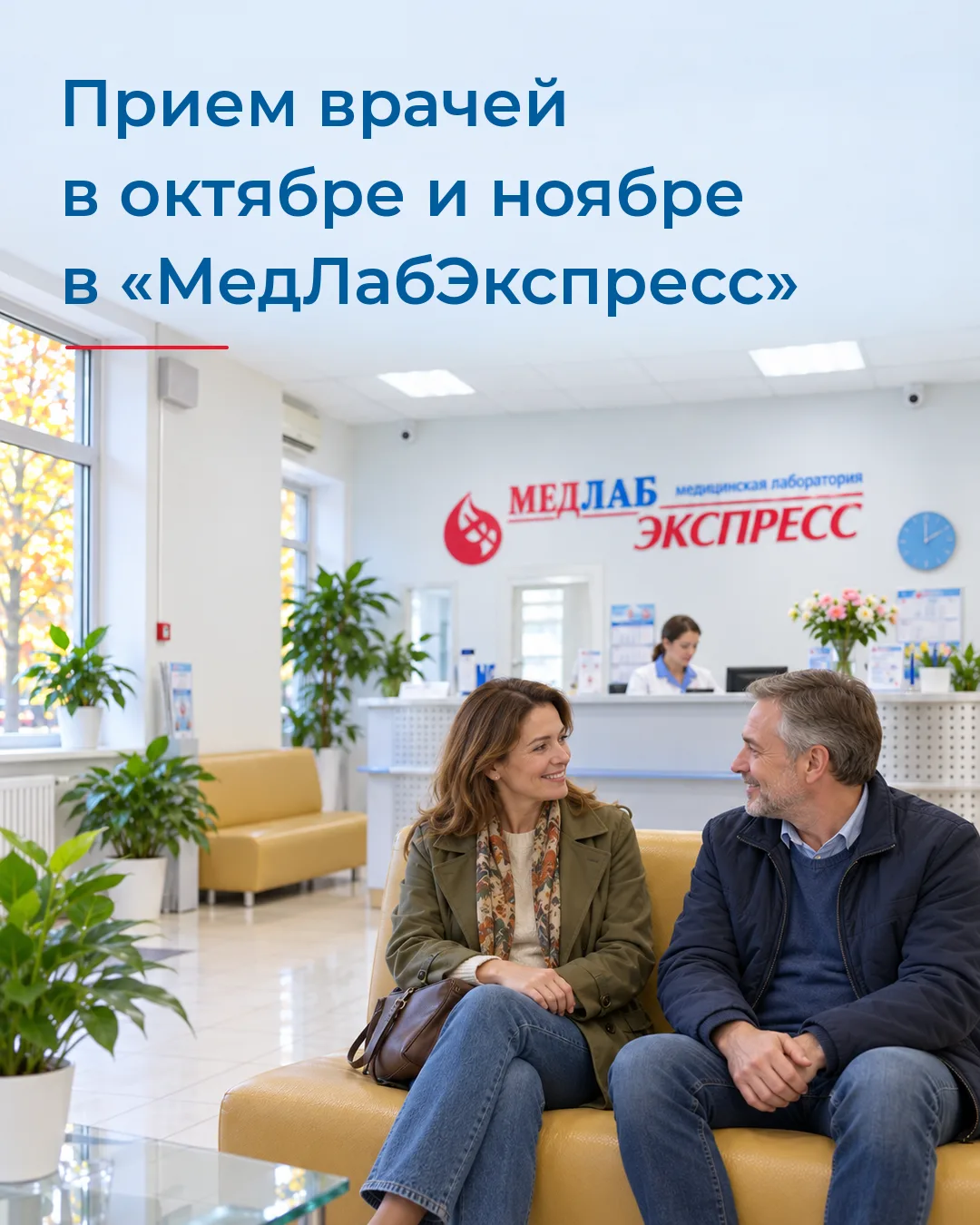 Делимся расписанием специалистов в заборных пунктах «МедЛабЭкспресс»: