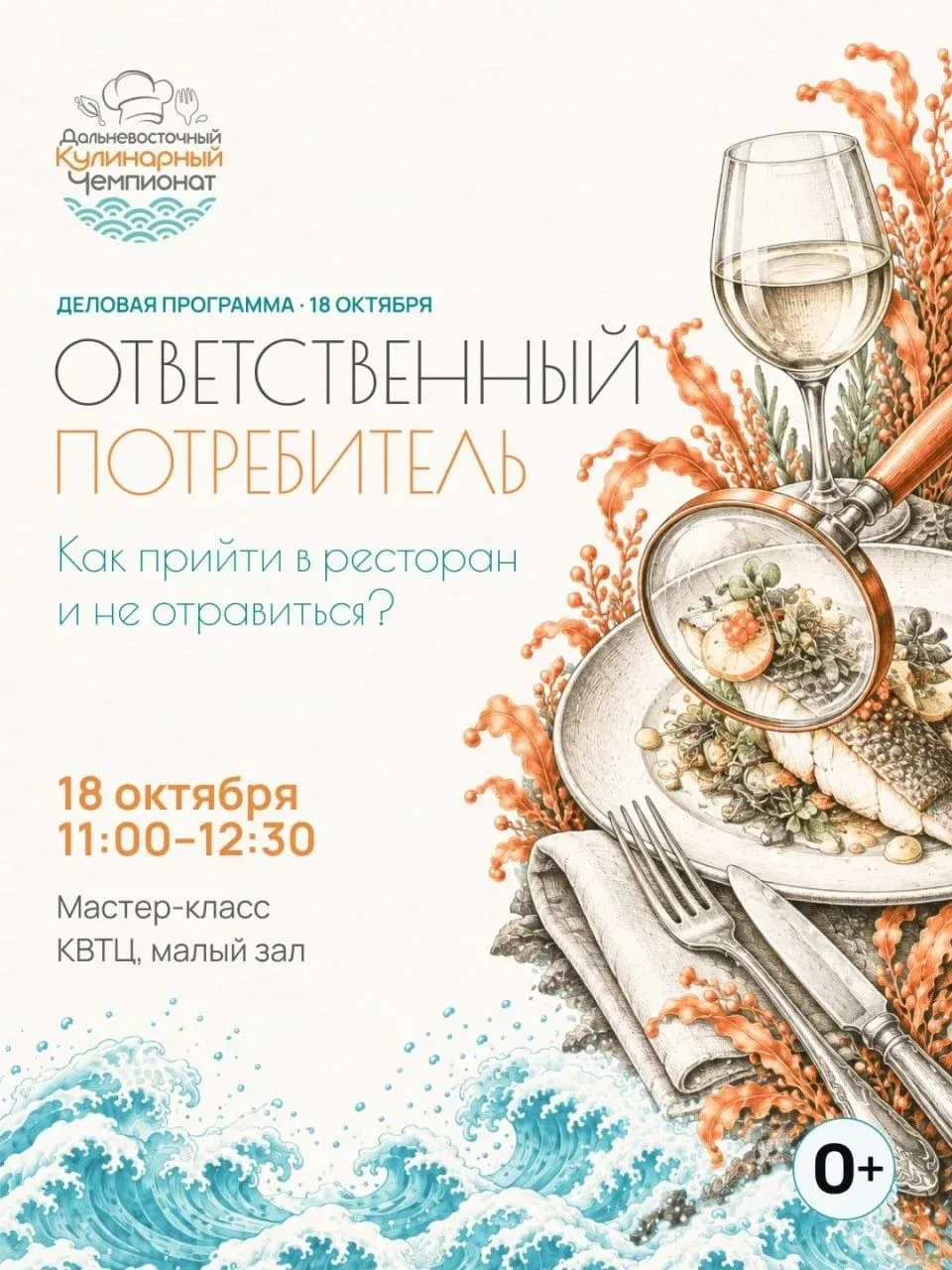 Какие блюда лучше не заказывать в понедельник?
