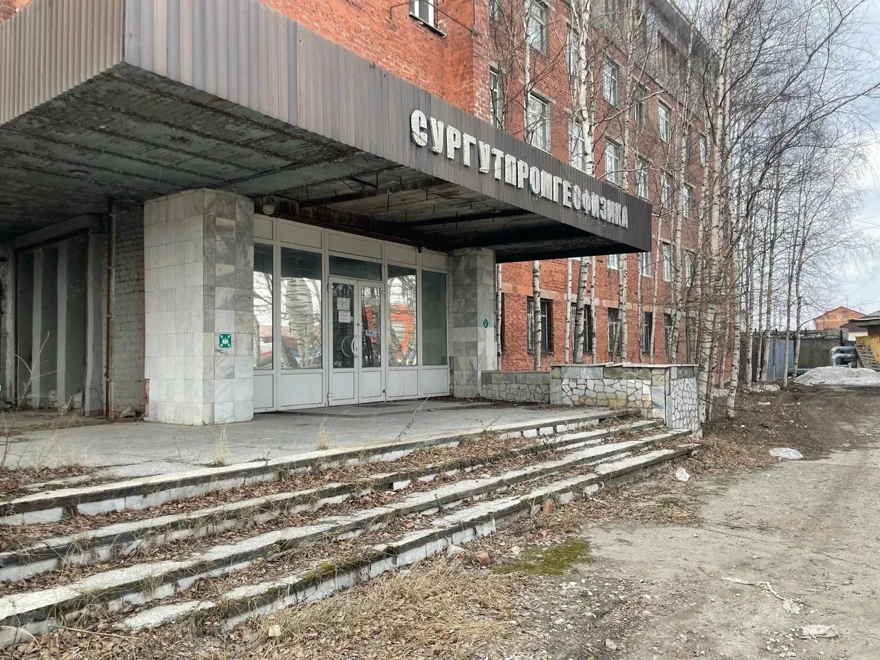 Сургут, Декабристов 1. Заброшенное помещение Сургутпромгеофизики. Здание должны были сн...