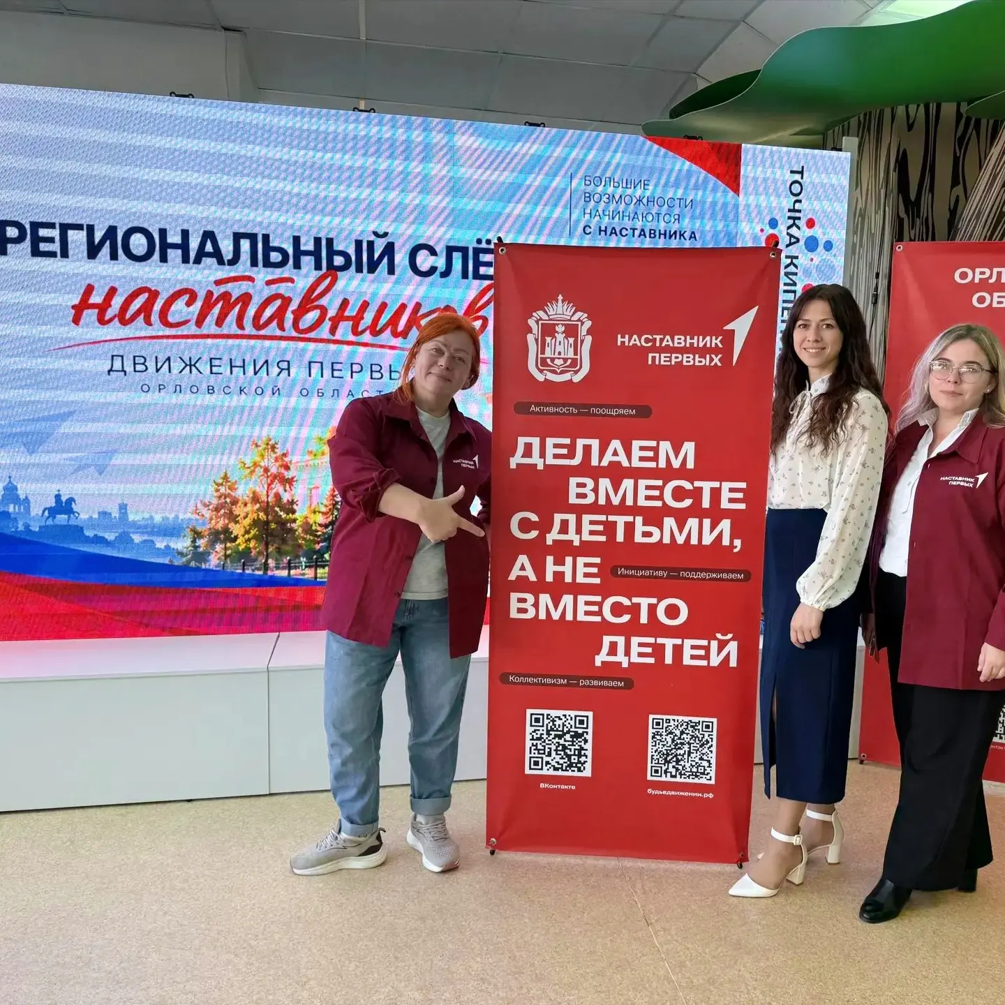 ❗ А у нас теперь есть свой наставник!
