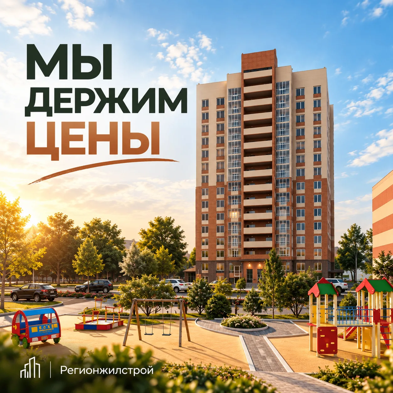 🏗️ Начнём с актуальной статистики