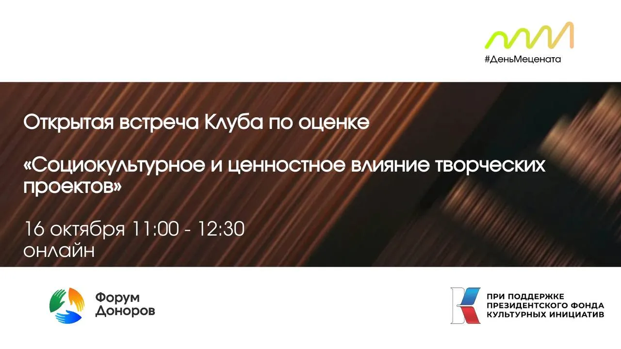 Приглашаем на открытое заседание Клуба по оценке