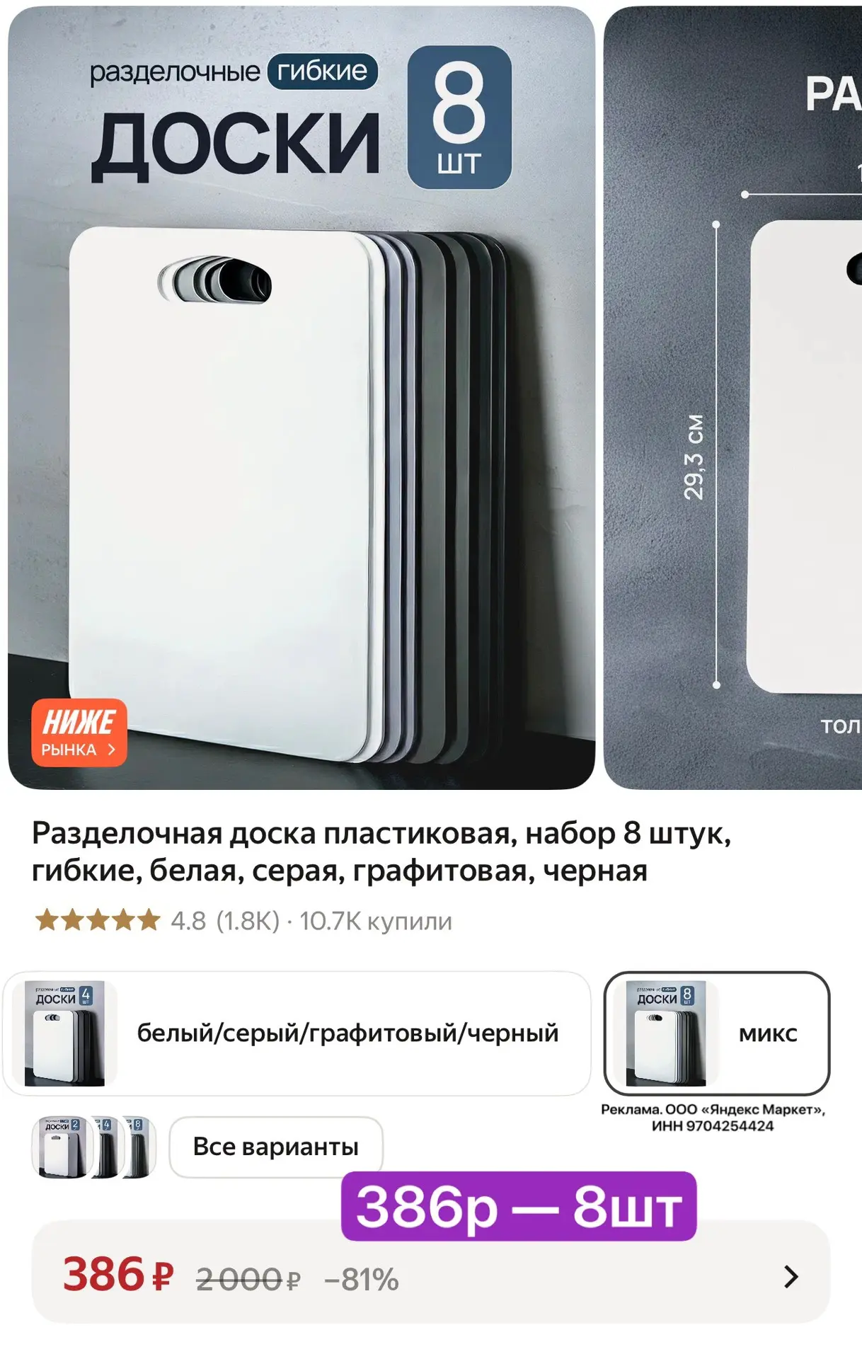 8 штук! Разделочные доски пластиковые, гибкие