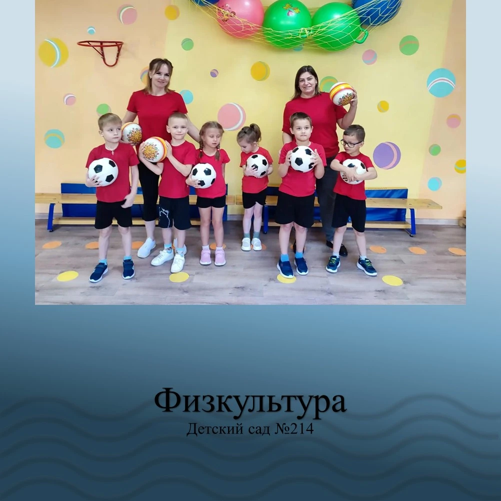 Физкультура: сила, ловкость и хорошее настроение 🏃‍♂️💪✨