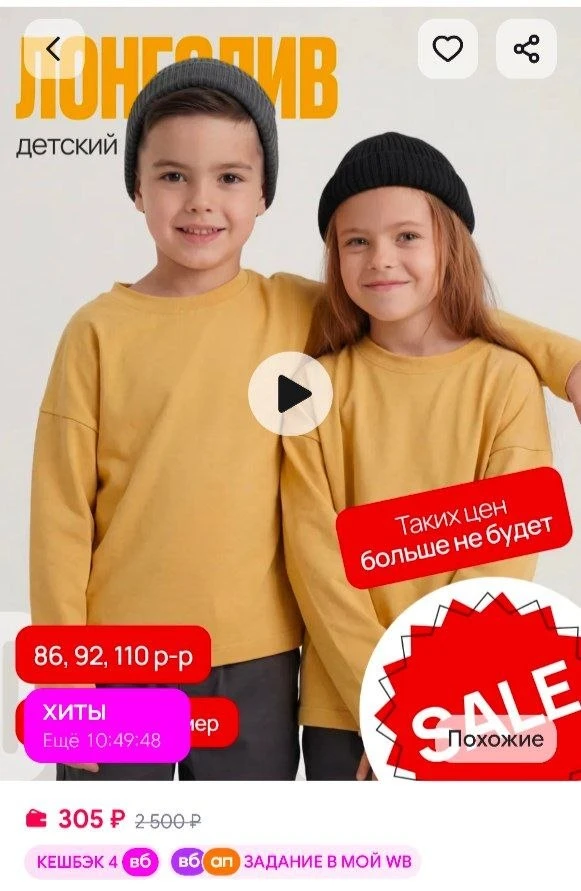 📎Лонгслив детский Silver Kids