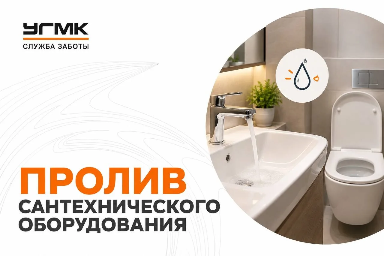 Уважаемые резиденты!