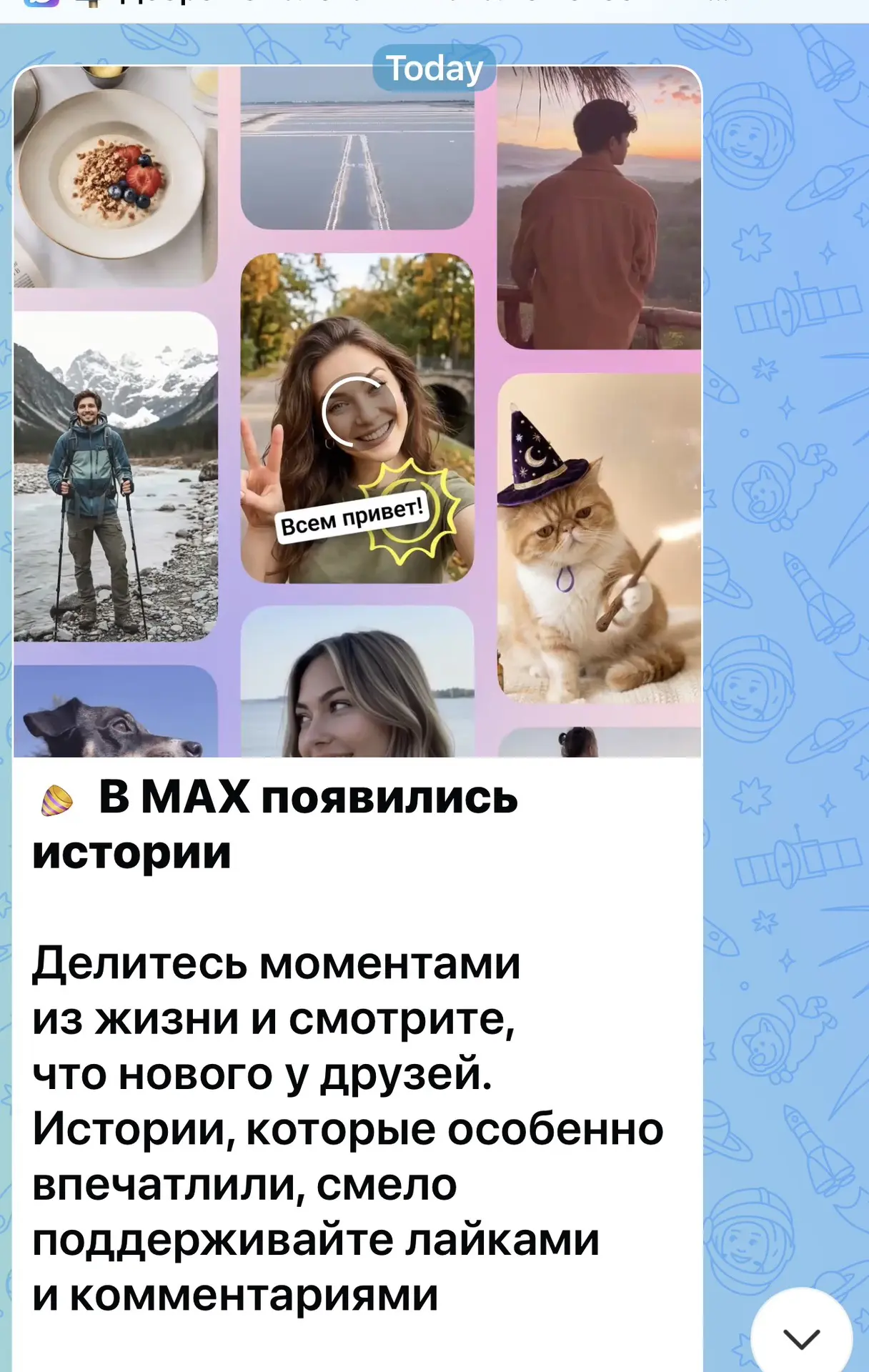 Еще одна хорошая новость, но опять для владельцев Андроида, к которым я не отношусь.