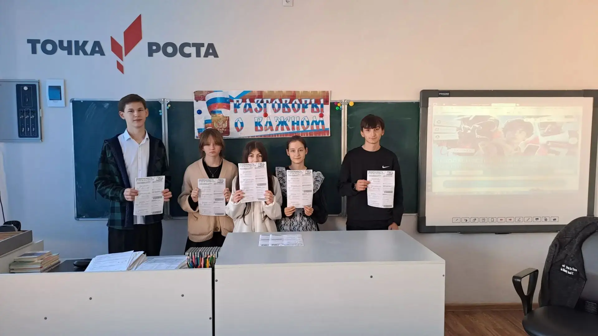 12 октября состоялось очередное занятие «Разговоры о важном». На этот раз обе возрастны...
