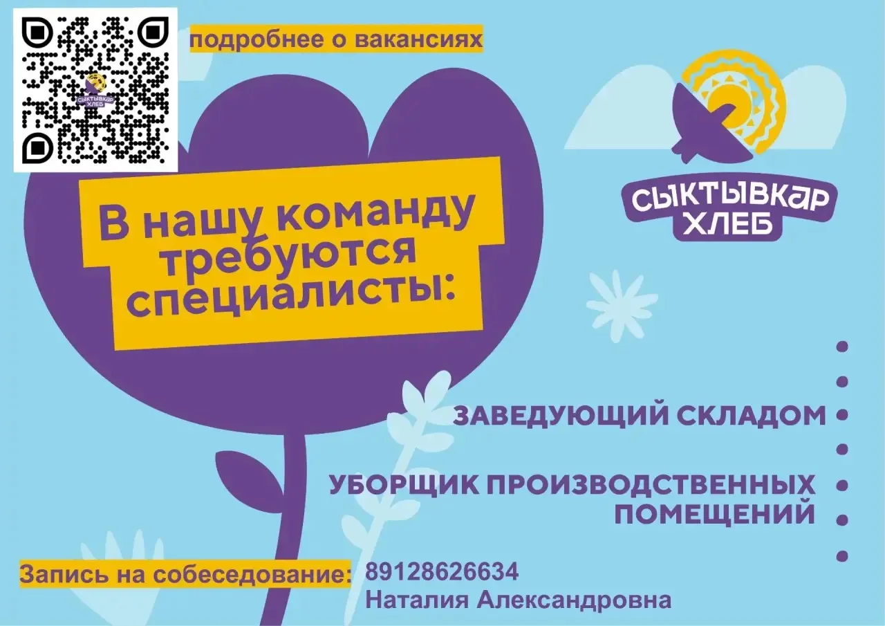 💼 Актуальные вакансии 💼