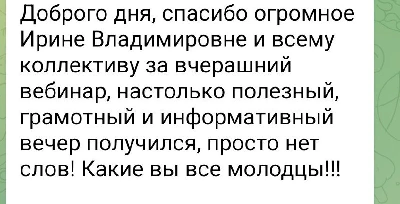 Девочки, кто был на эфире вчера, спасибо за ваши отзывы ❤️❤️❤️