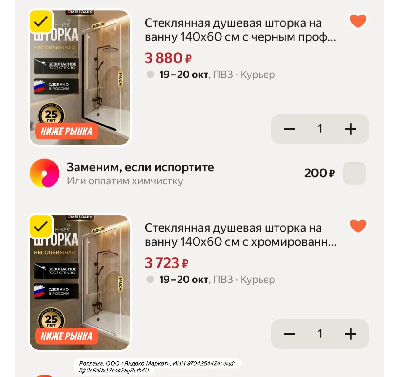 https://market.yandex.ru/cc/BHvqmn?erid=5jtCeReNx12oak2ryRLtb4U