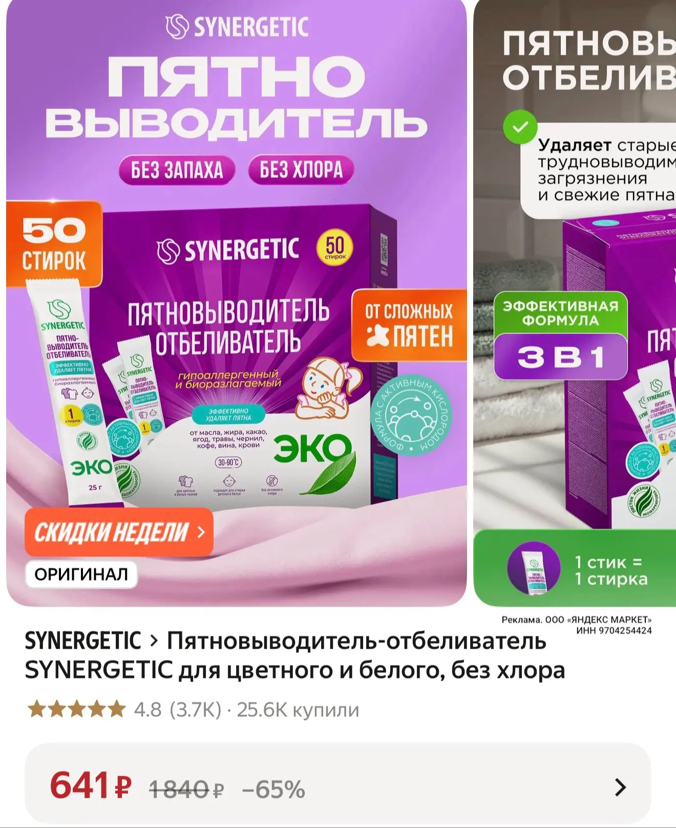 https://market.yandex.ru/cc/BHPneC?erid=5jtCeReNx12oak2rVL9vpLd