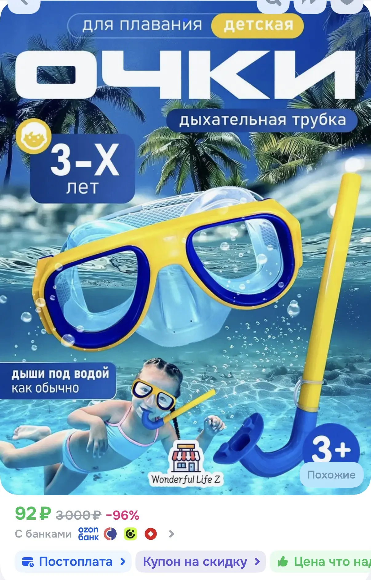 https://ozon.ru/t/6lm5jv2