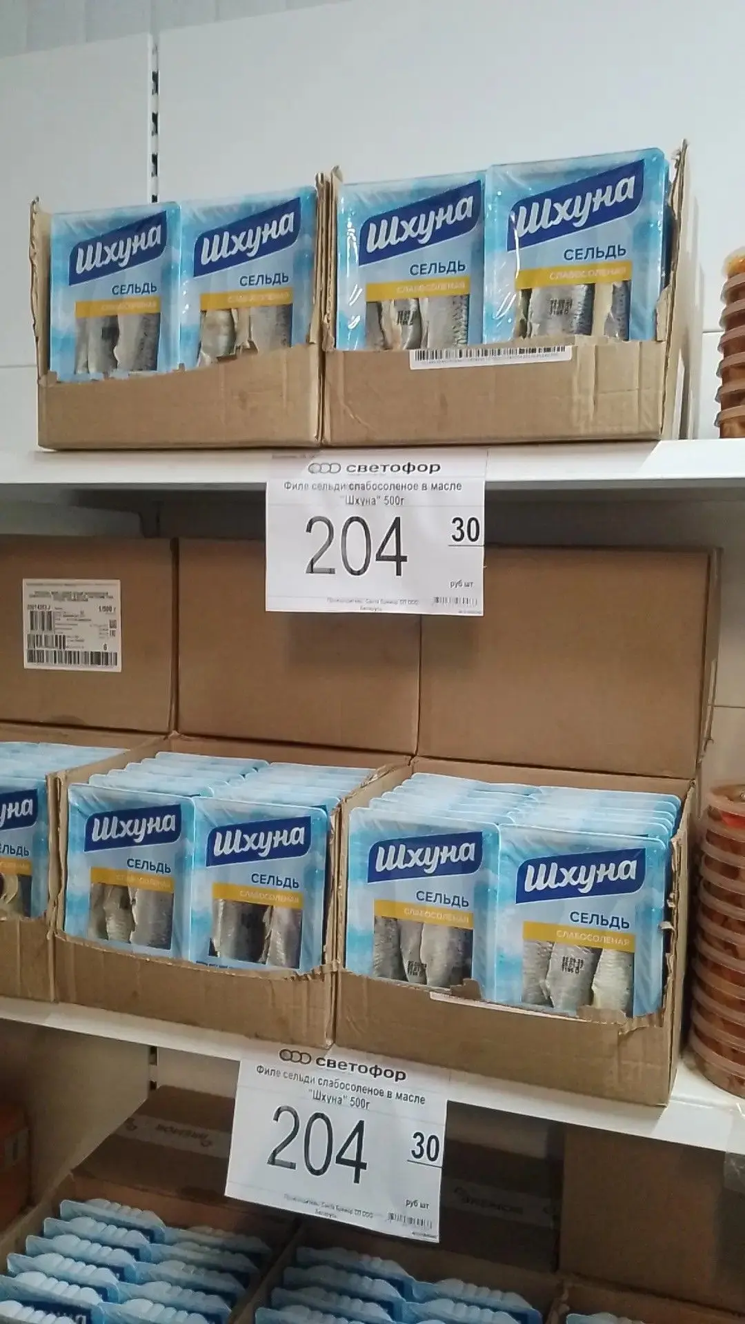 ✅Филе сельди слабосоленое в масле "Шхуна" 500г - 204,30 руб!