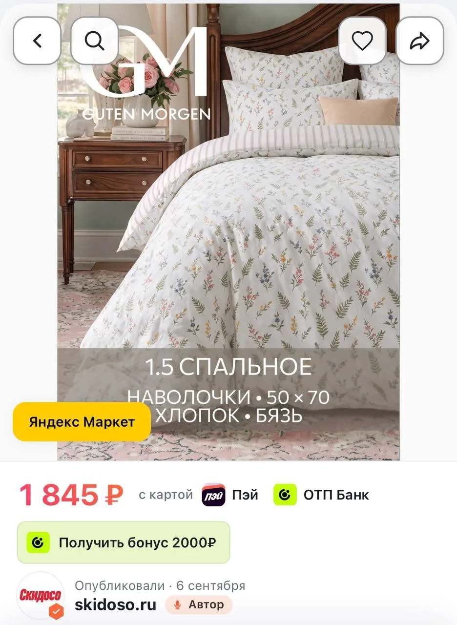🔥Постельное бельё Guten Morgen, бязь, хлопок, Жардин 1.5 спальный комплект, 50x70 см, ...