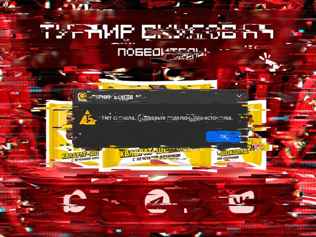 Так-так, а куда делся тот самый квадрат-шоколад? 👀