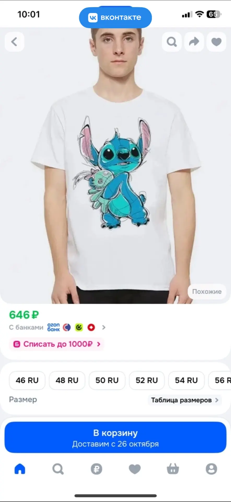 Футболка (стич)