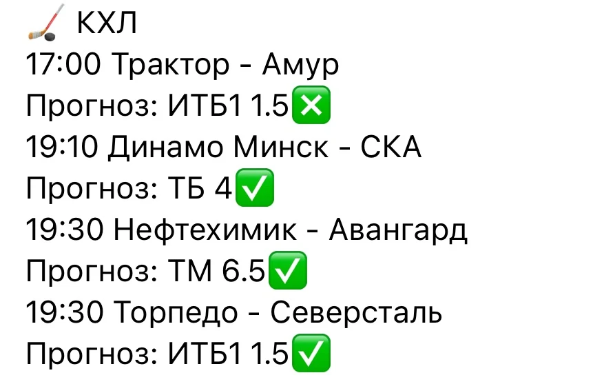 Результаты матчей хоккея ✅