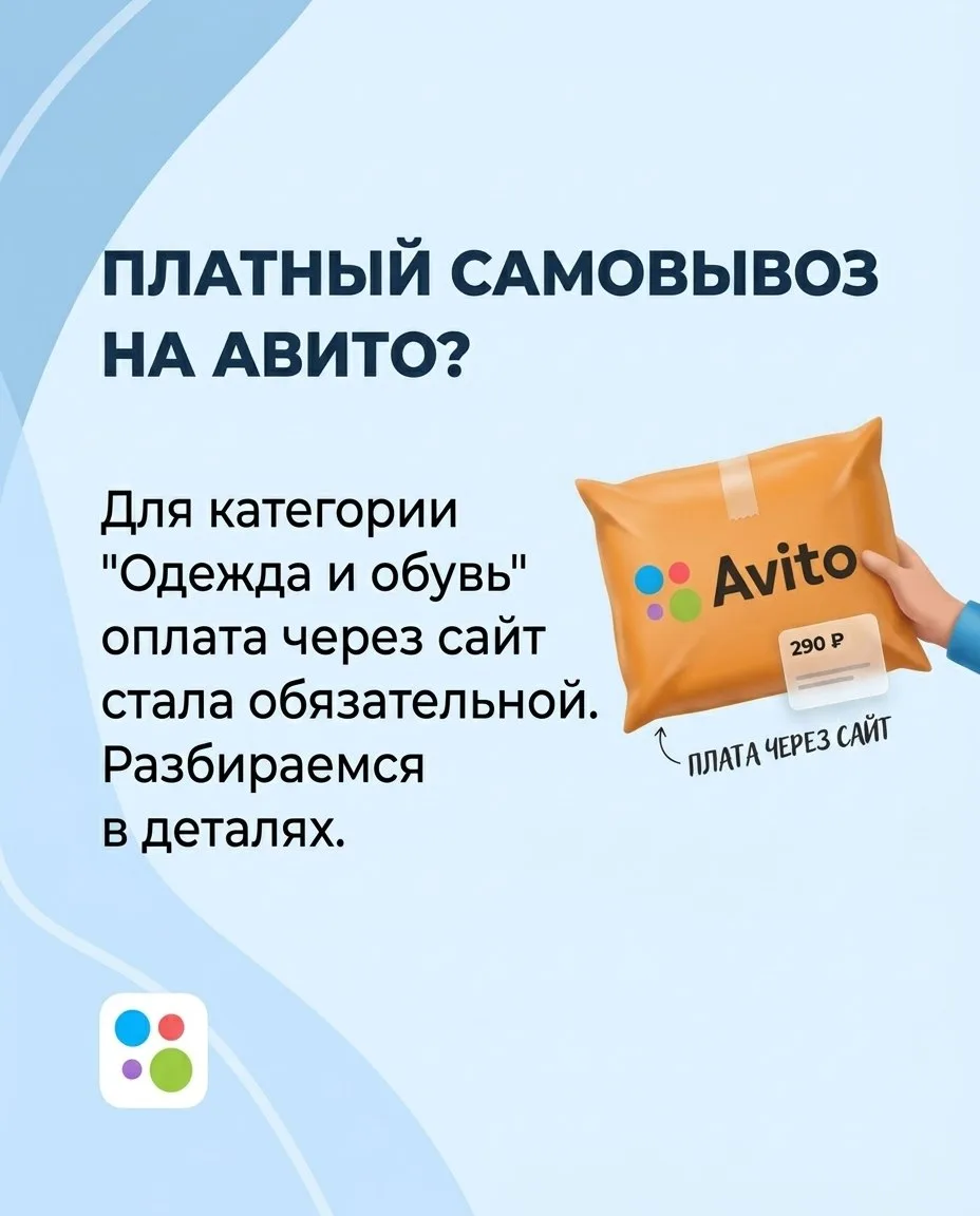 Теперь в некоторых категориях покупатель «бронирует» товар деньгами внутри Авито.