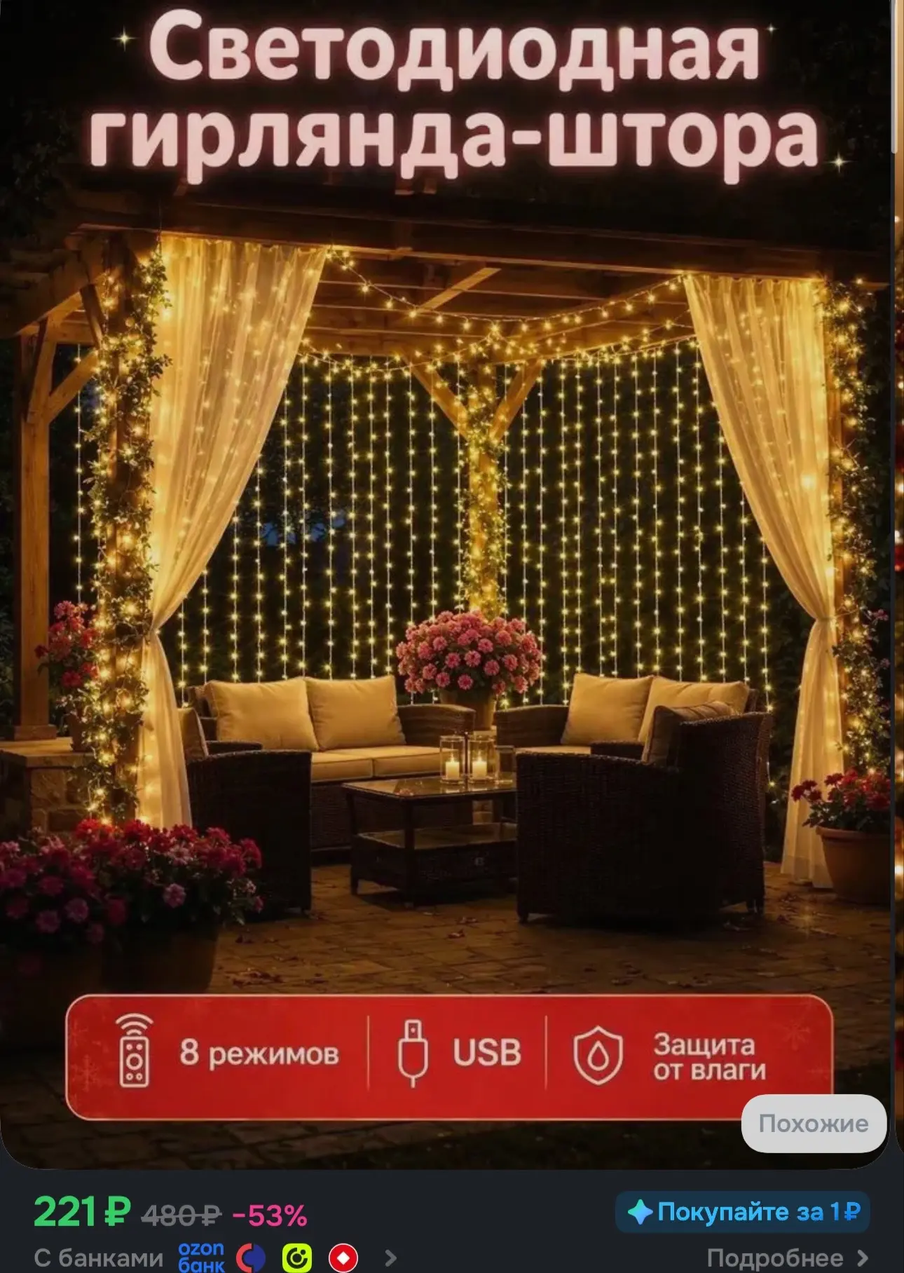 https://ozon.ru/t/9oqw5fZ