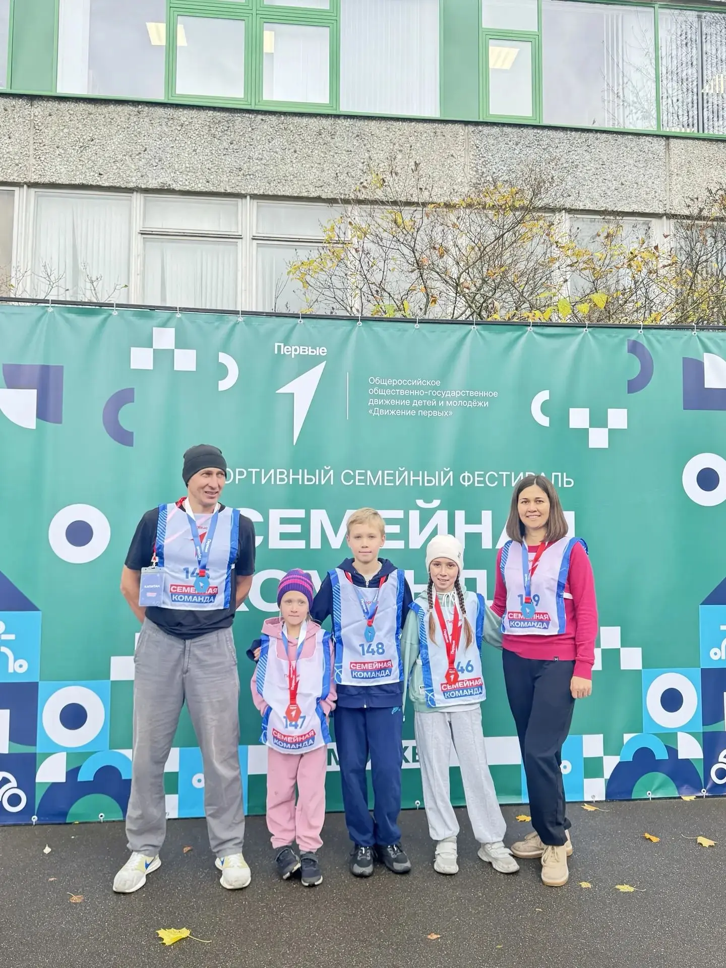 Семейная команда