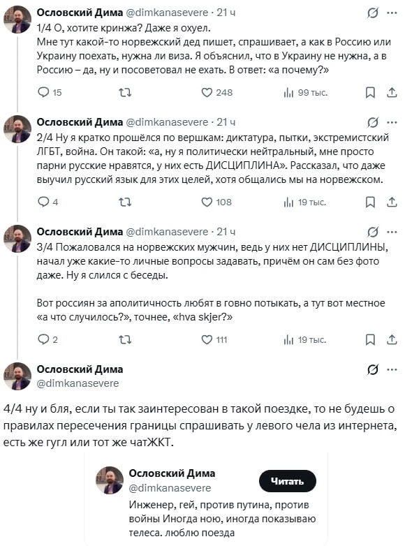 а этим утром я поведаю вам печальную релокантскую гомоисторию про то, как дед не смог в...
