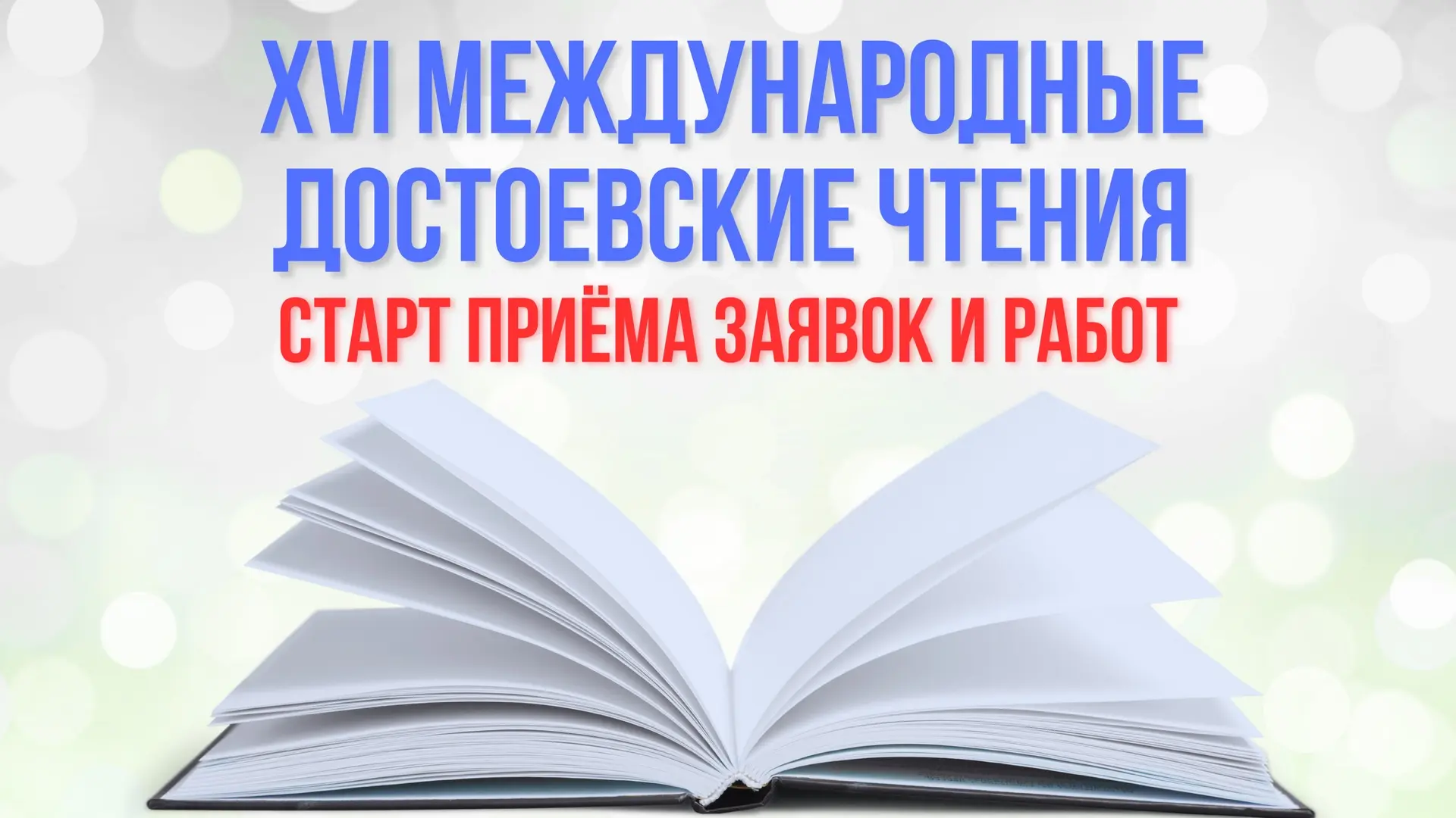 💥Уважаемые ученики, воспитанники и родители!
