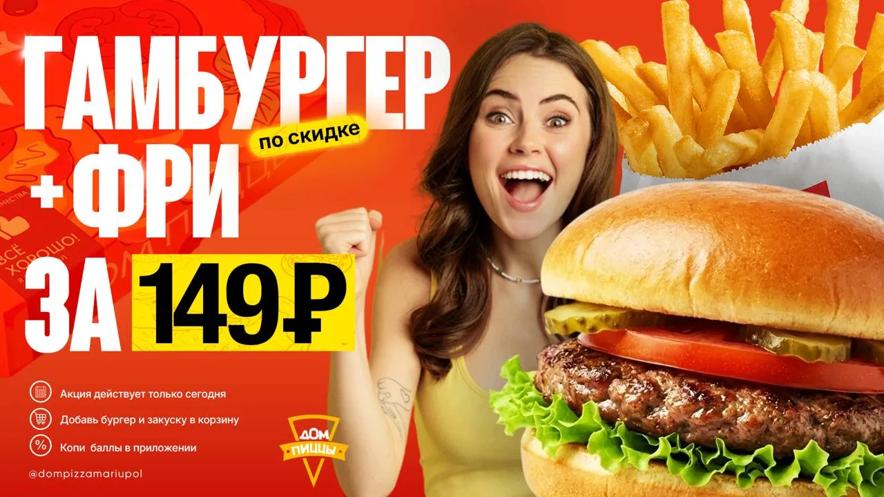 🍟 ВЫ НЕ ПОВЕРИТЕ СВОИМ ГЛАЗАМ!
