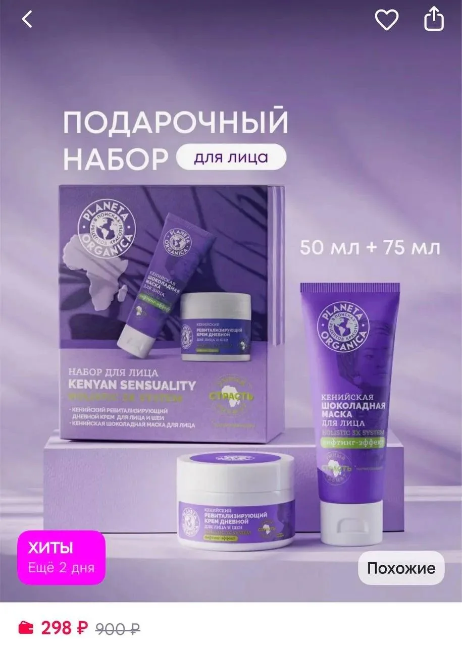 https://www.wildberries.ru/catalog/482076006/detail.aspx?targetUrl=SN