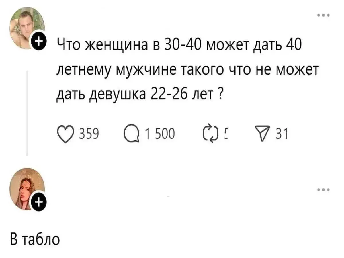 Что правда, то правда 😁