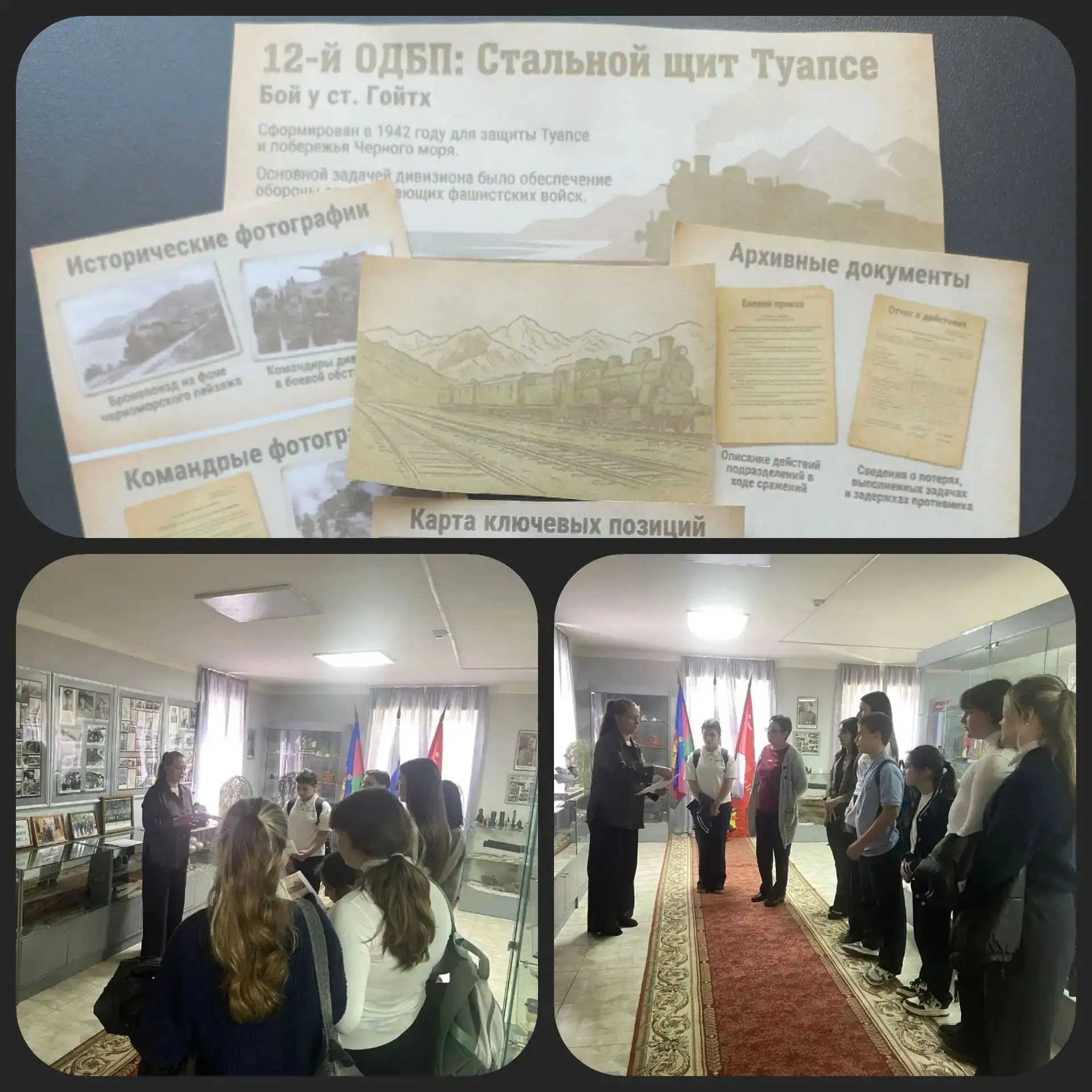 Члены Военно-патриотического клуба "Три Героя", ЦДК с. Шаумян, посетили народный музей ...