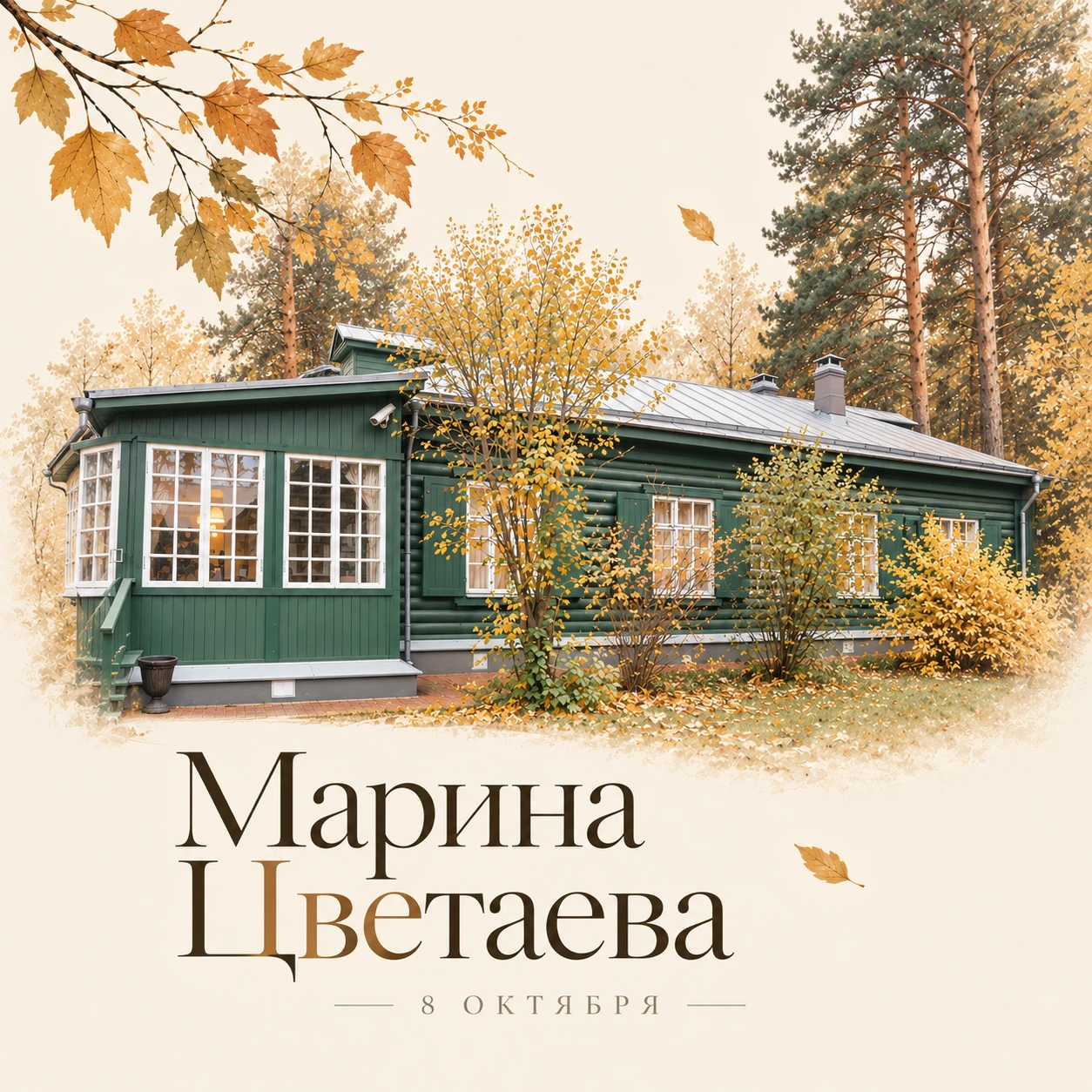 🎂 Сегодня день рождения Марины Цветаевой