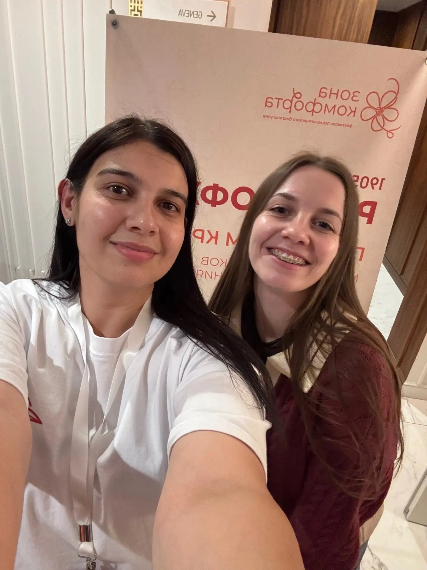 🌷 Фестиваль психологического благополучия «Зона комфорта»