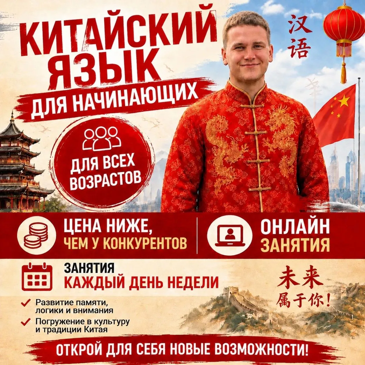 Всем привет! 大家好！