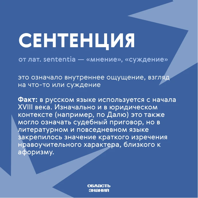 📚 Слово дня. История языка часто раскрывает неожиданные смыслы привычных слов. Яркий т...
