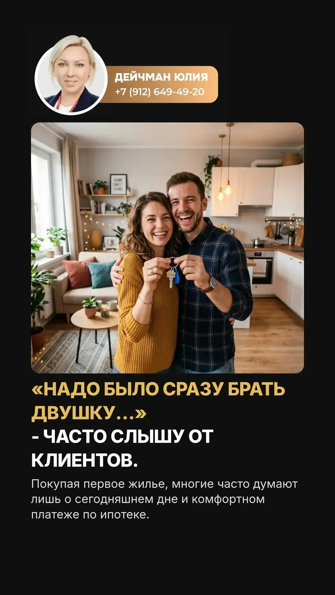 😢 «Надо было сразу брать двушку…» — эту фразу я часто слышу от семей через несколько л...